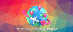 Top up Overseas Shipping Charge | 增值海外運費